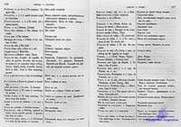 Шульц В. Словарь морских слов и речений. Часть французская. 1853.